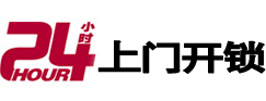 荔浦开锁公司